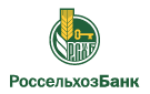 Банк Россельхозбанк в Громово